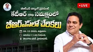 KTR Live : Joining In BRS Party From Serilingampally Constituency | Telangana Bhavan | BRS Live Feed