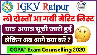CGPAT Counselling 2020 | Finally Eligible And Not Eligible List Received Form IGKV Official Site