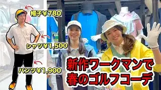 【ワークマン】機能性抜群のレインウェアは絶対買い☔️ゴルフに使えるアイテム満載