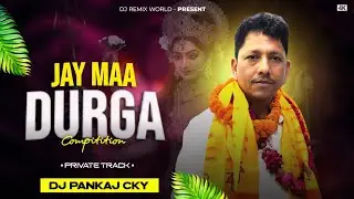 JAI MAA DURGA | DJ PANKAJ OPEN CHALLENGE COMPETITION SONG | PRIVATE TRACK | DJ PANKAJ CKY 