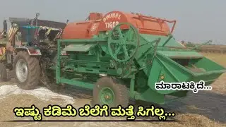 9980528278 | RASHI MACHINE FOR SALE | ರಾಶಿ ಮಶಿನ್ ಮಾರಾಟಕ್ಕಿದೆ 
