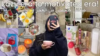 How to Exist lazy girl era￼ 🧚🏻‍♀️😩كفاش تخصلت من العجز و الكسل (2 days in my life🧖‍♀️🌷💕🎀)