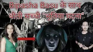 Bipasha Basu True Horror Story in Hindi | Bipasha Basu in Mukesh Mills | Bloody Satya