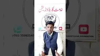 Khidmat Gaar Foundation is live! | Mian Safdar Ghakhar City 