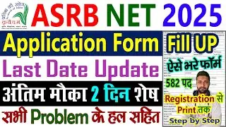 ASRB NET 2025 Application Form Kaise Bhare How to Fill Up || ASRB NET Form Fill Up 2025 Step by Step