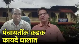Morning Election, Evening No-Confidence: Drama at Davorlim-Dicarpale Panchayat || GOA365 TV