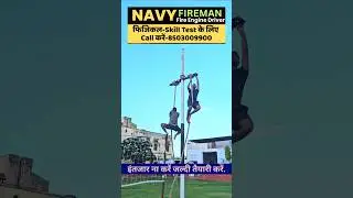 📢 Navy Fireman Physical Skill Test,Navy Fireman Physical Date॥Navy Fireman physical me kya hoga