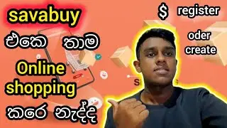 Savabuy app එකෙන් online shopping කරමු./online shopping with savabuy.🔰#kavitechpro