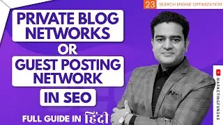 What is Private Blog Network | Guest Posting Networks | What is PBN in SEO | Black Hat SEO Technique