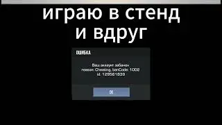меня забанили😢