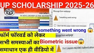 UP Scholarship L1 device Biometric issue 😱 some thing went wrong issue dsc issue biometric kaise kre