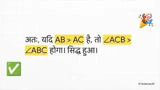Class 10 Maths | Triangles | Board Exam Proof Question