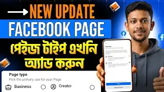 FACEBOOK PAGE TYPE KIVABE SETUP KORBEN | FACEBOOK PAGE TYPE SETUP  |  FACEBOOK PAGE SETUP