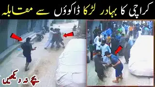 Brave Boy 💪❤️😂 Daketi Nakaam 😂🔥 Malir Halt Karachi