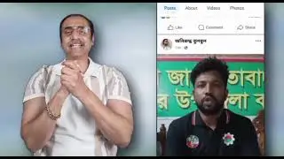 এনসিপির ব্যার্থতা ও ভাঙ্গনের কারণ। 