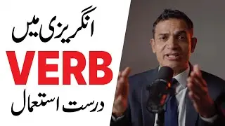 How to Use Verbs Correctly in Spoken English?