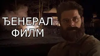 DJENERAL TREJLER 1