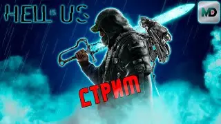 Hell is Us | Max сложность | Эпизод 1