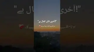 𝐇𝐨𝐭𝐚 𝐌𝐚𝐭𝐥𝐚𝐛 𝐓𝐨 𝐂𝐡𝐨𝐝 𝐃𝐞𝐭𝐚... 💔 | 𝐃𝐞𝐞𝐩 𝐔𝐫𝐝𝐮 𝐒𝐡𝐚𝐲𝐚𝐫𝐢 | 𝐑𝐚𝐬𝐡𝐢𝐝 𝐀𝐥𝐢 𝐒𝐚𝐪𝐢
