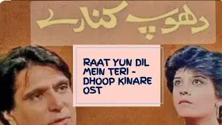 Raat yun dil mein teri I PTV Classic Drama Dhoop Kinare Theme song I Marina Khan I Rahat Kazmi I