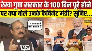 Rekha Gupta Government 100 Days: दिल्ली सरकार ने 100 दिन में क्या-क्या किया? | Navbharat Live