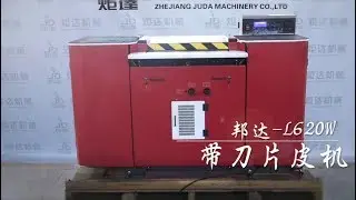 BD-L620W Leather Splitting Machine