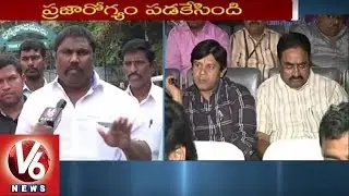 Special Report On Ineligible Officers In Public Health Department | GHMC | V6 News