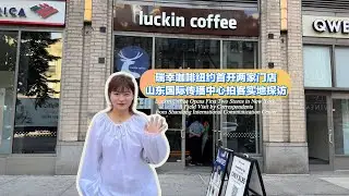 Luckin Coffee Opens First Two Stores in New York