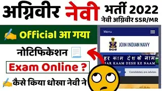 Indian Navy Agniveer SSR Official Notification Out | 2800 Post | 12th Pass | Male/Female | All India