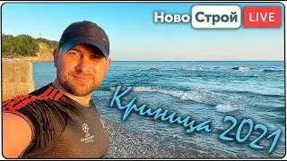 КРИНИЦА 2021. ЗАКАТ на морем! Конец августа: ЧИСТАЯ ВОДА и мало людей! Лучшее время для ОТДЫХА.