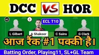 DCC vs HOR Dream11 Prediction | dcc vs hor dream11 | dcc vs hor Player stats | dcc vs hor