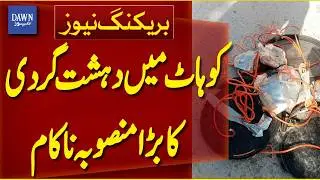 Security Forces Foiled Major Terrorist Attack In Kohat | Breaking News | Dawn News