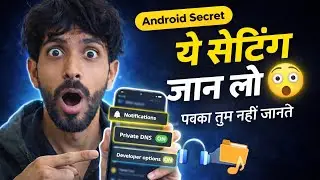 Android Phone Tricks 🔥 | Private DNS, Notification, Developer Option