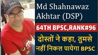 JAMIA RCA Student: शाहनवाज़ अख्तर बने DSP || BPSC-Rank-96 || Exclusive Interview || 64th BPSC Result