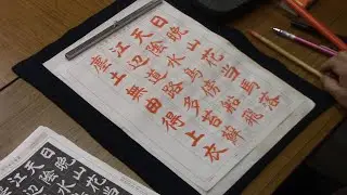 日本習字　令和６年３月号　中字課題　【 日晩山花当馬落～】　阿部啓峰