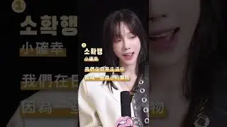 Taeyeon in Elle Taiwan interview 4/7/23