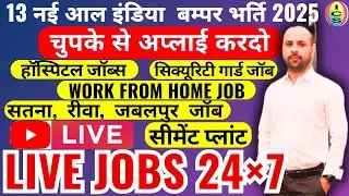 live jobs 2025 | production job |  all india jobs october  2025 | local job