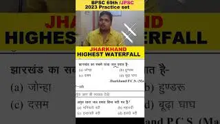Jharkhand Budha river | bpsc 69th geography practice set | Current Affairs By Amar Sir #amarsir