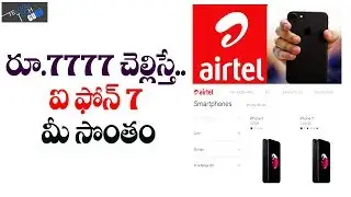Airtel Counters Jio With Rs 7,777 Offer - Get iPhone 7 With 30GB Data/Month - Telugu Tech Guru