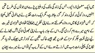 Emotional Islamic stories |  moral stories 