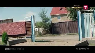 Писк во время фильма (7 канал (Казахстан), 31.12.2025)