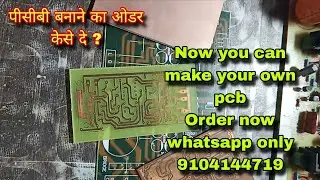 Pcb banane ke liye order de / pcb ki quantity and quality ke hisab se price rate alag hota hai 