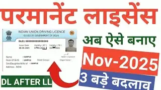 DL After LL | Driving Licence Kaise Banaye 2025 | Driving Licence Apply Online After Learning.