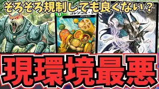 【規制まだ？】対面不快度ナンバーワン『青緑ジークループ』の最新構築が安定性を獲得してさらに厄介になっている件について【デュエプレ】