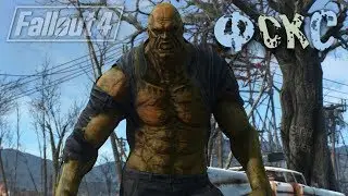 Fallout 4: FOX Old Friend Better New TWO