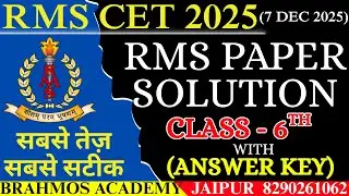 RMS 2025 Paper Solution Class 6 | RMS Answer Key | RMS CET Solved Paper | Rashtriya Military School