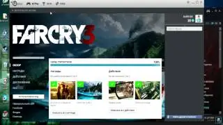 Устранение проблемы с запуском  Far Cry 3  и других игр от Ubisoft