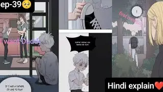 {BL}}❤Loyal class-Monitor❤Rebellious boy😉ep-39✨manga in hindi explain❤