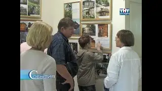 2012/07 &ndash; Открылась выставка &laquo;Дом&ndash;портрет&raquo;