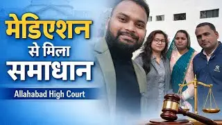 Allahabad High Court Mediation Case | Client Feedback | Advocate Deepak Kumar Patel 